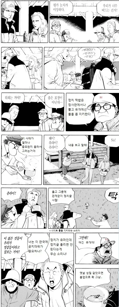 옆동네에서도 올라온 정떡 관련 만화_1.webp