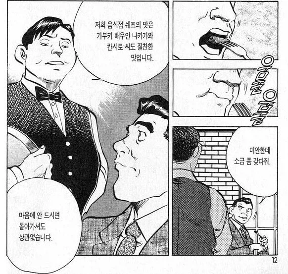 가끔 눈에 보이면 이해가 안가는 만화짤_1.webp