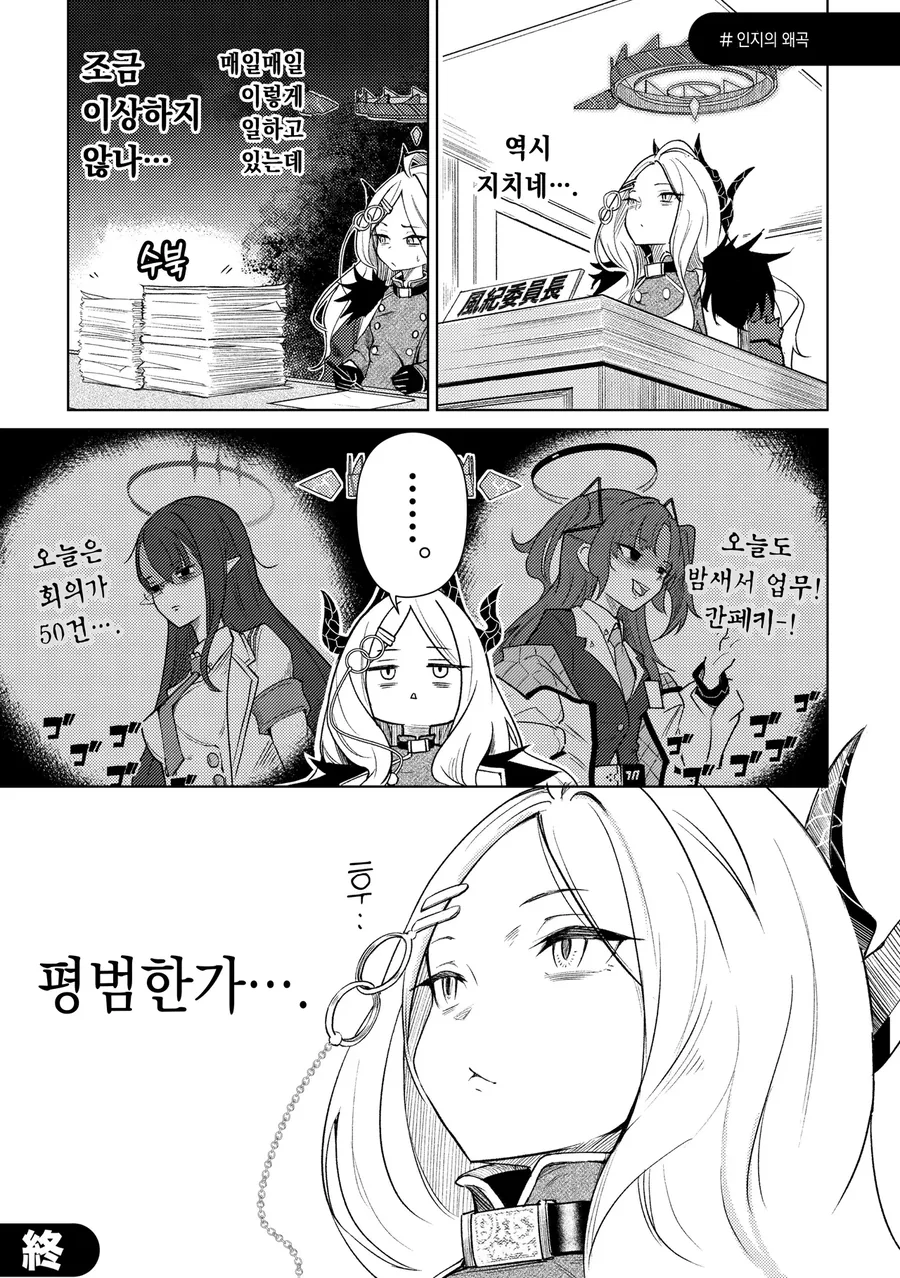 해변가에서 인어를 주운.manwha 이미지 17