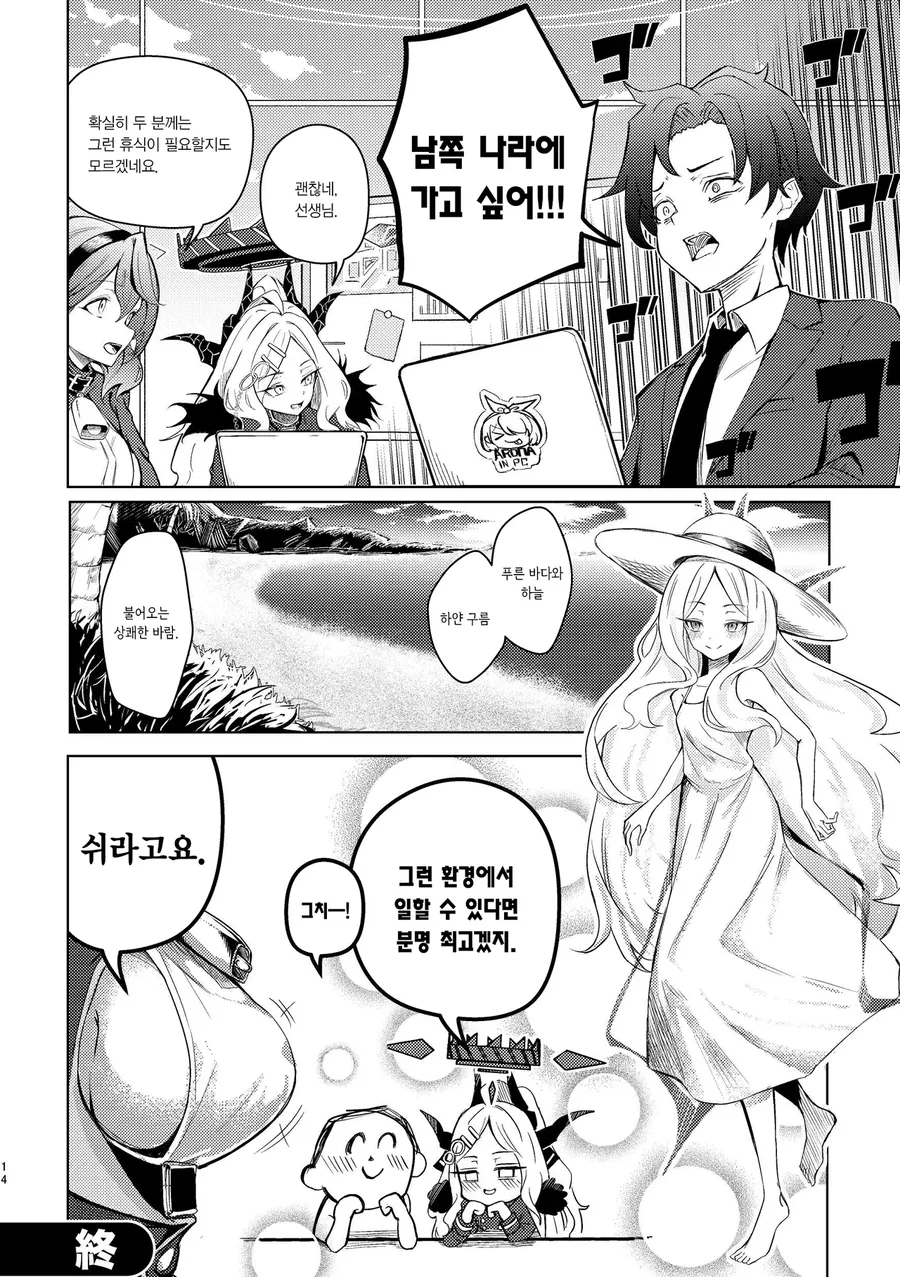 블랙아카이브 히나쟝.comic_11.webp