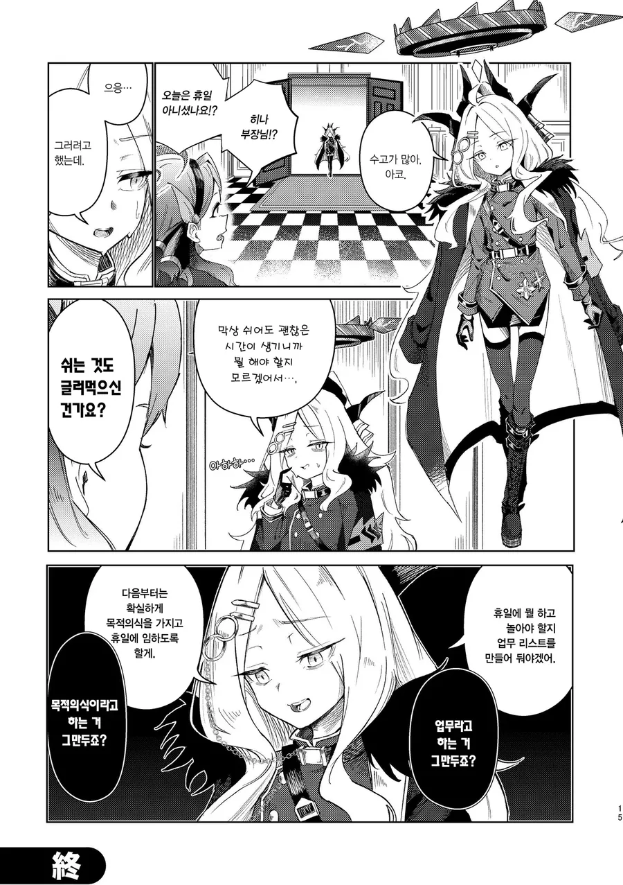 블랙아카이브 히나쟝.comic_12.webp