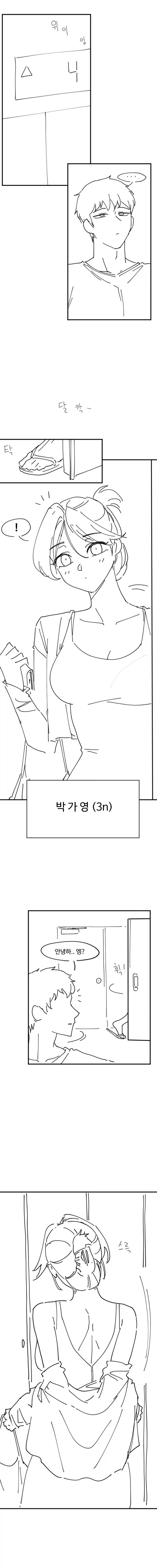 남자인 만화 이미지 15