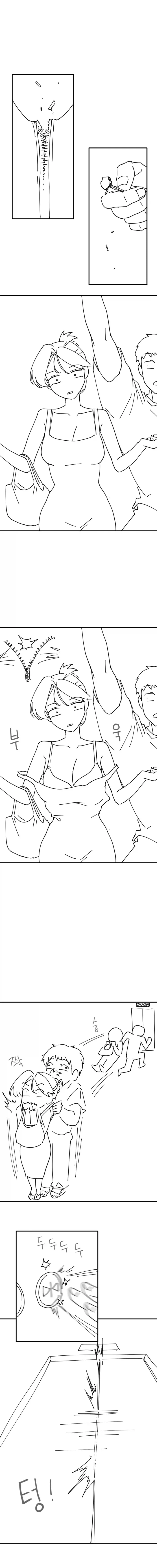 ㅇㅎ)곤란한 옆집여자.manhwa_5.webp