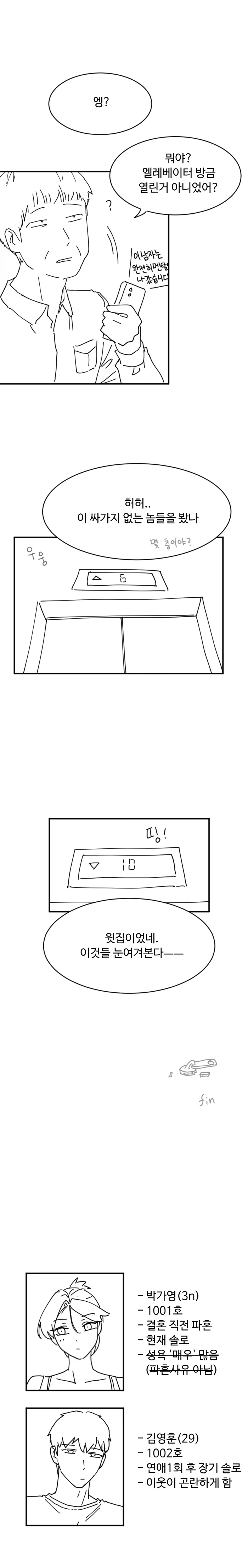 ㅇㅎ)곤란한 옆집여자.manhwa_6.webp