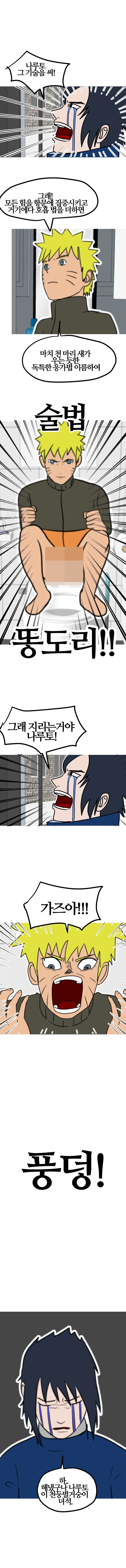 나루토) 닌자의 진정한 의미를 깨달은 만화.manhwa_3.webp