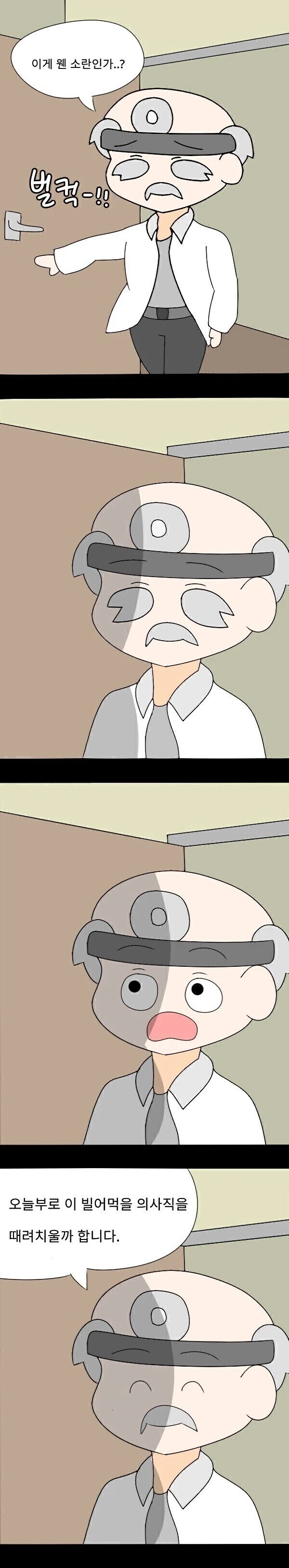 갑자기 병원에서 기절한 환자 만화.manhwa_3.webp
