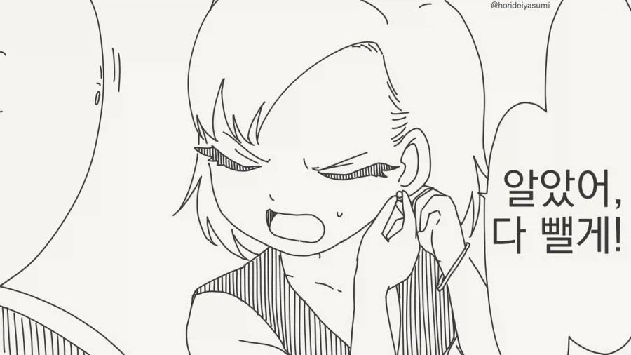 "피어싱은 규칙 위반! 다 빼!!".manhwa 이미지 2