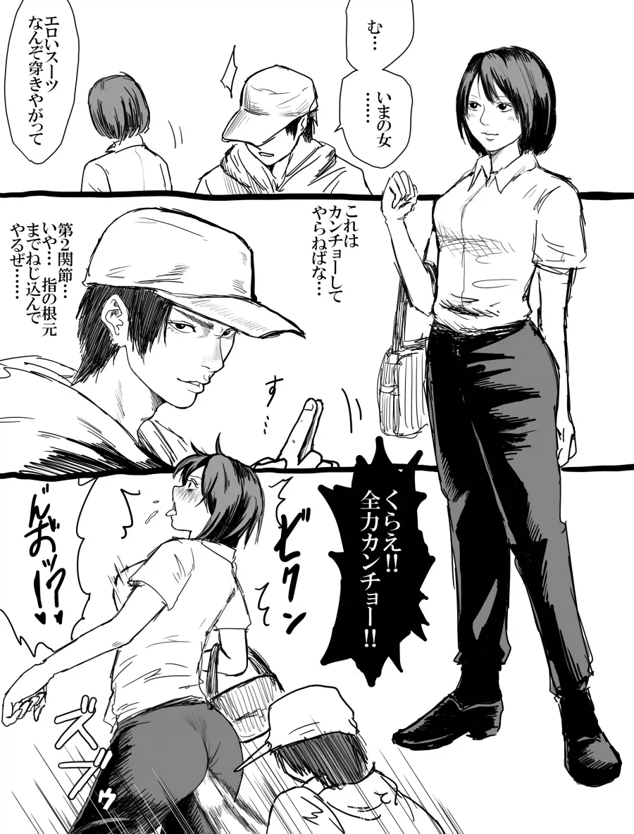 여자한테 똥침 함부로 하면 안되는 이유 manga_1.webp