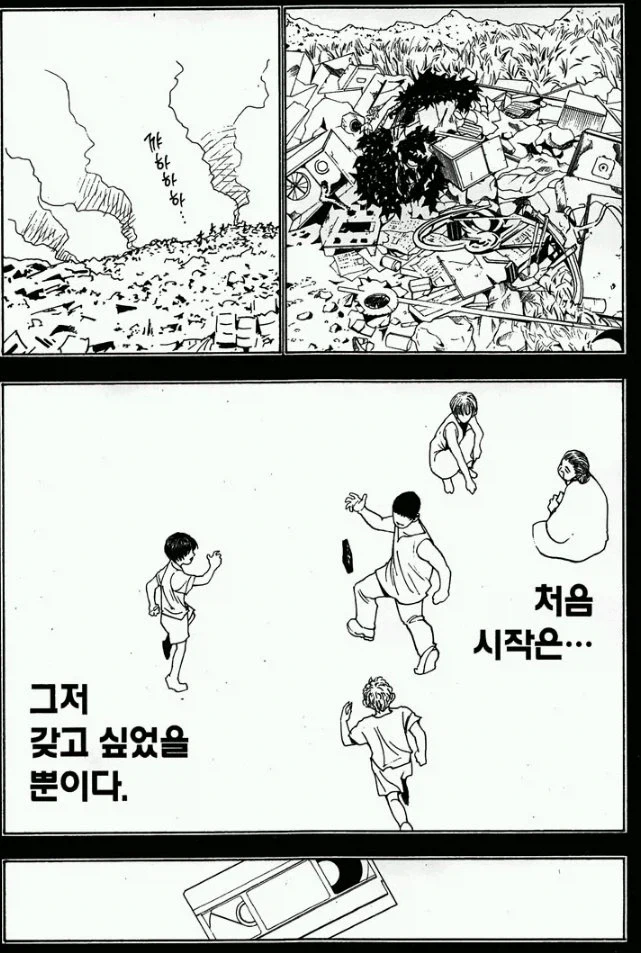 토가시 만화에서 등장하는 저주템_2.webp