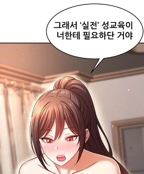 실전 성교육이 필요하는 만화_3.webp