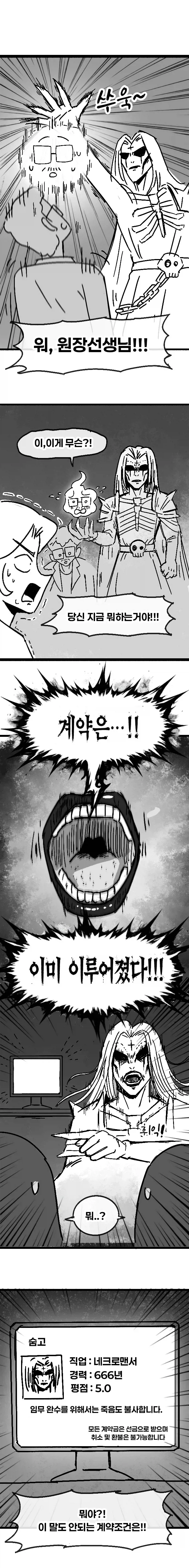 덜렁이 유치원 교사가 실수하는 만화_4.webp