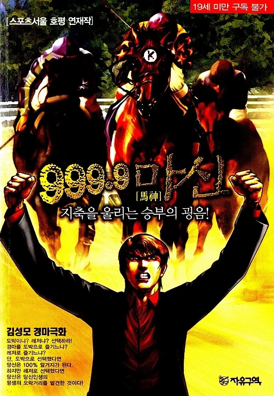 어딘가의 압력으로 인해 연재를 중단한 만화_1.webp