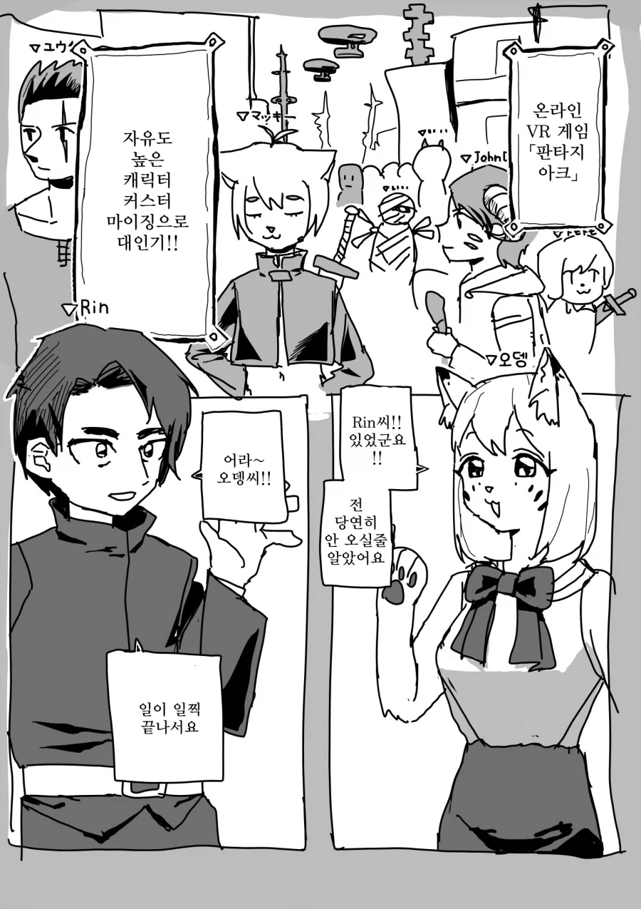 이상형으로 커마하는 만화_1.webp