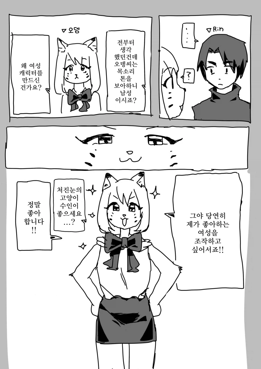 이상형으로 커마하는 만화_2.webp