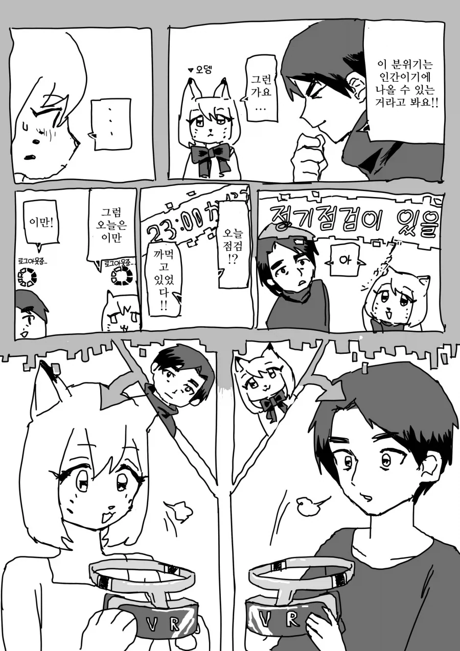 이상형으로 커마하는 만화_4.webp