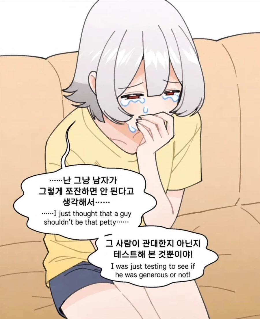 맞선 실패를 분석하는 만화_4.webp