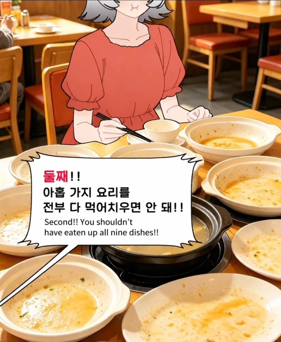 맞선 실패를 분석하는 만화_5.webp