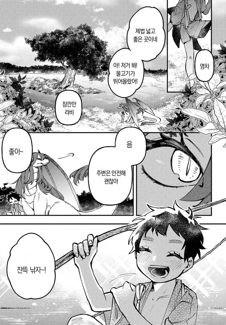 단편) 드래곤 아내.manhwa_8.webp