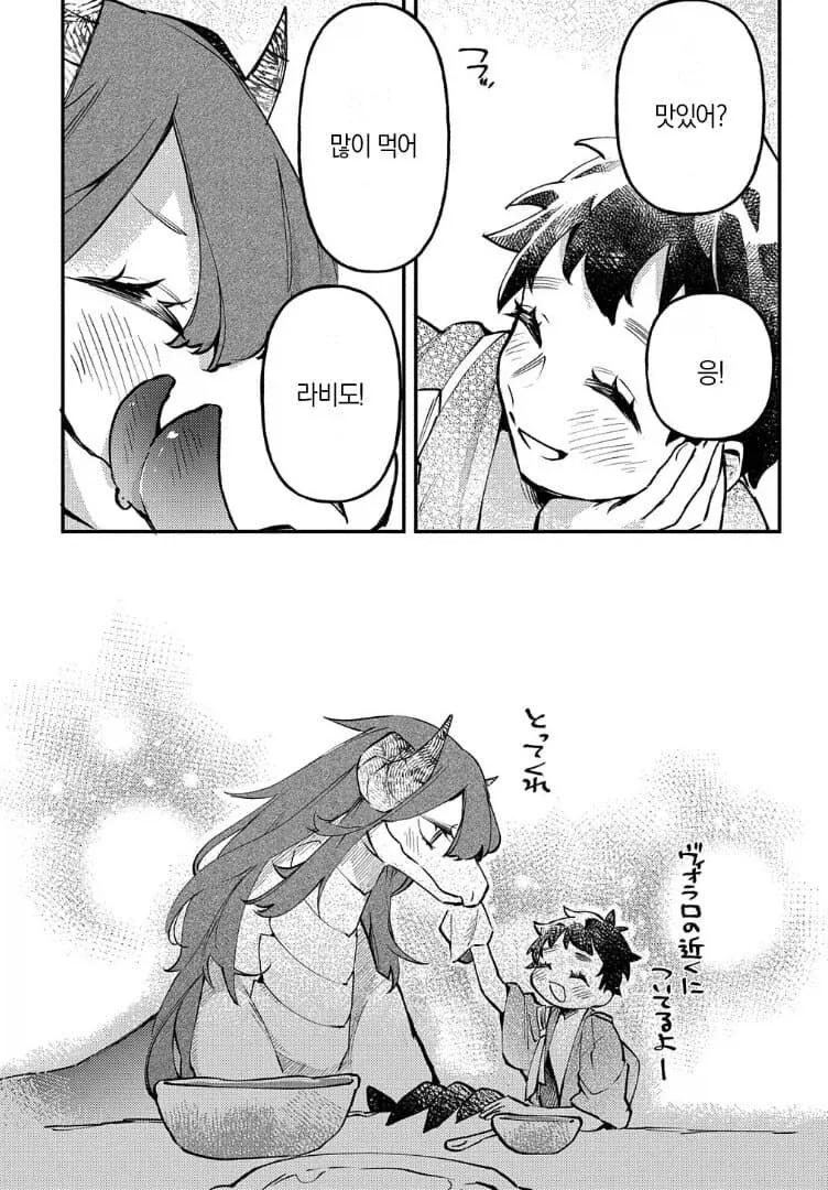 단편) 드래곤 아내.manhwa_12.webp