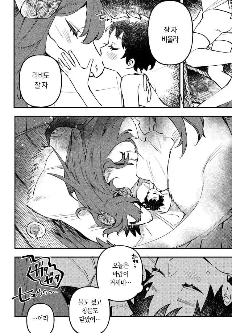 단편) 드래곤 아내.manhwa_13.webp