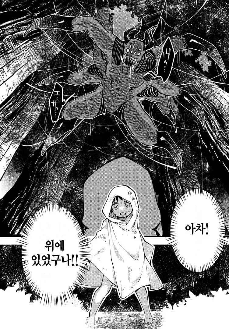 단편) 드래곤 아내.manhwa_17.webp