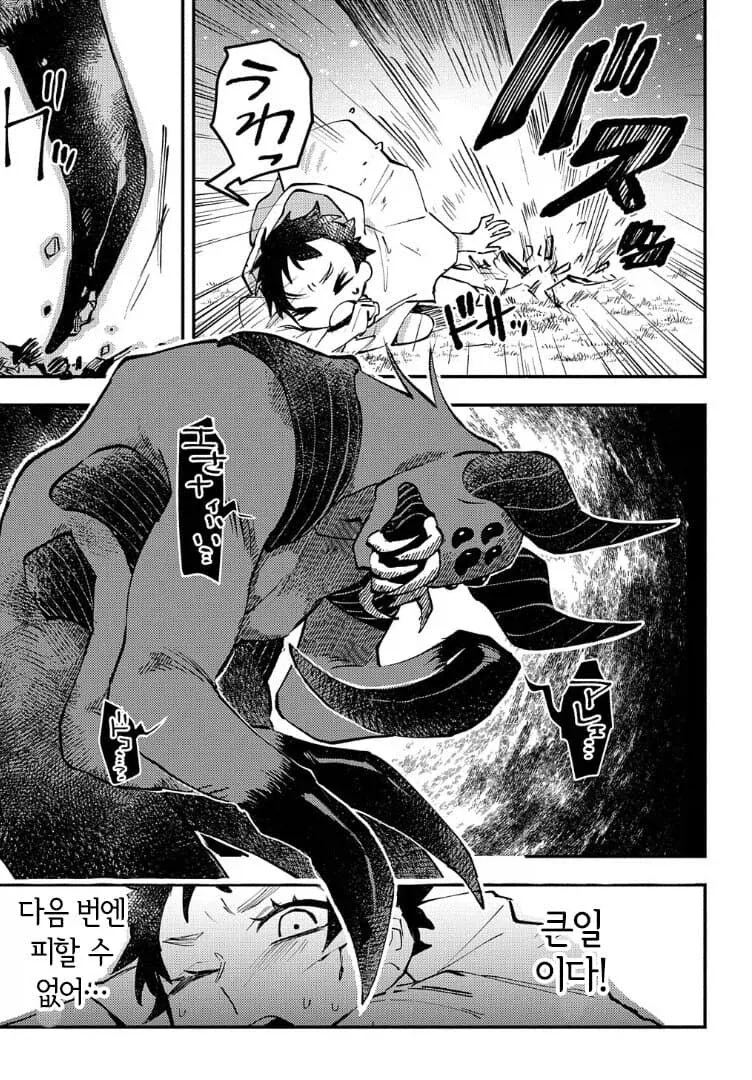 단편) 드래곤 아내.manhwa_18.webp