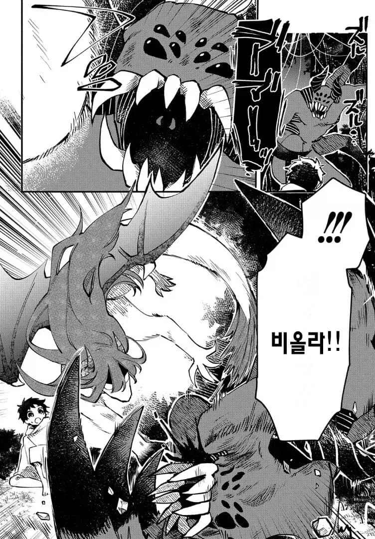 단편) 드래곤 아내.manhwa_19.webp