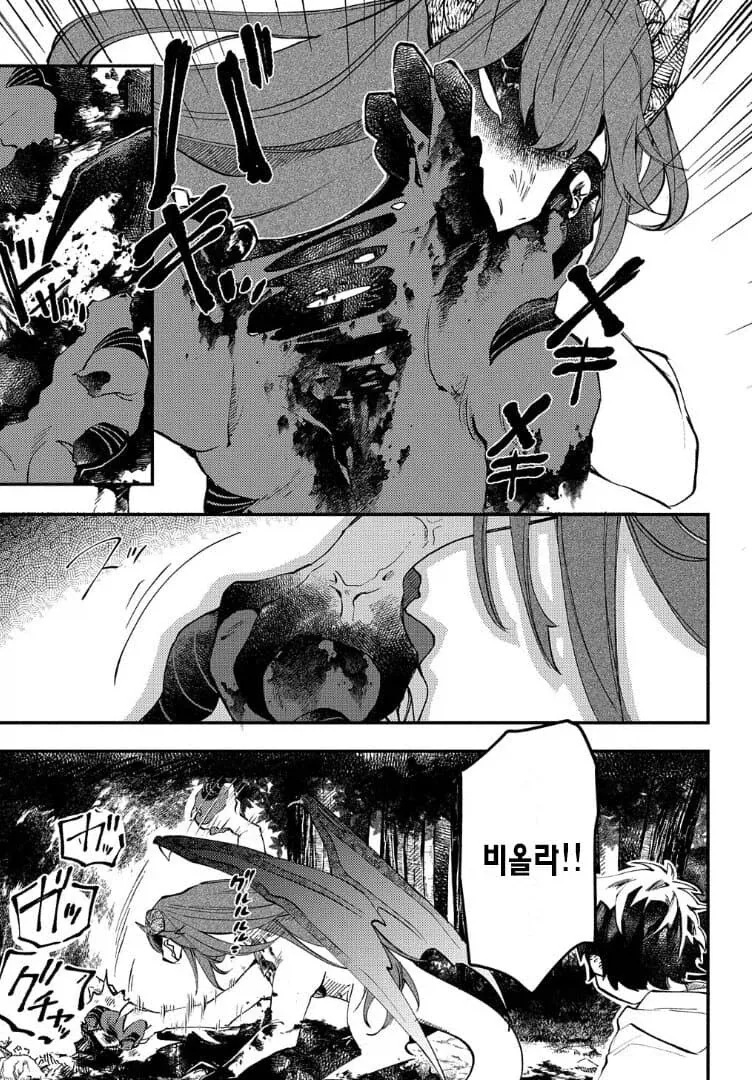 단편) 드래곤 아내.manhwa_22.webp