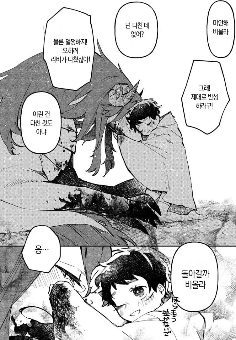 단편) 드래곤 아내.manhwa_25.webp