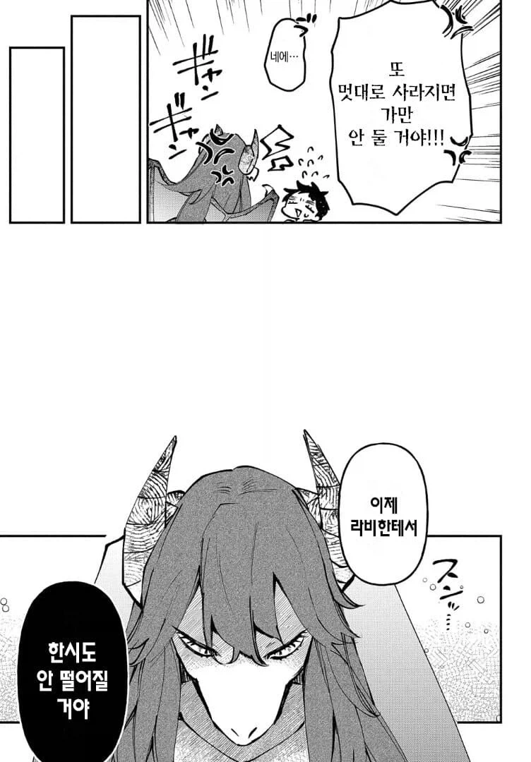 단편) 드래곤 아내.manhwa_26.webp