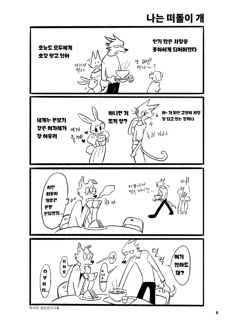 서로 짝사랑하는 만화_2.webp