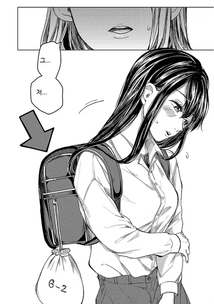 고백하고 봤는데 초등학생이었던.manhwa_2.webp