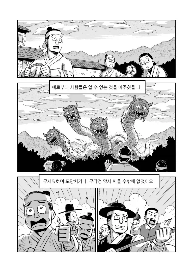여우랑 룸메이트 되는 만화_1.webp