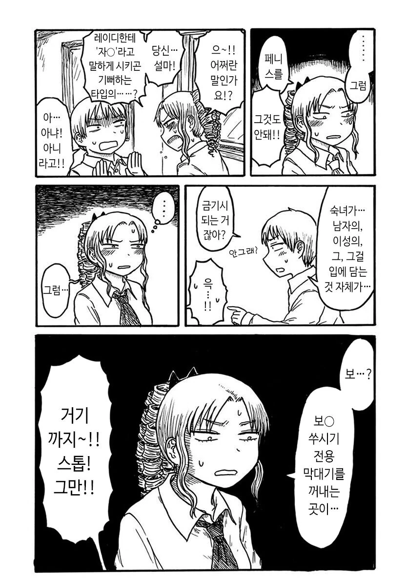 19) 음경에 친절한 레이디 만화 . Manhwa_3.jpeg