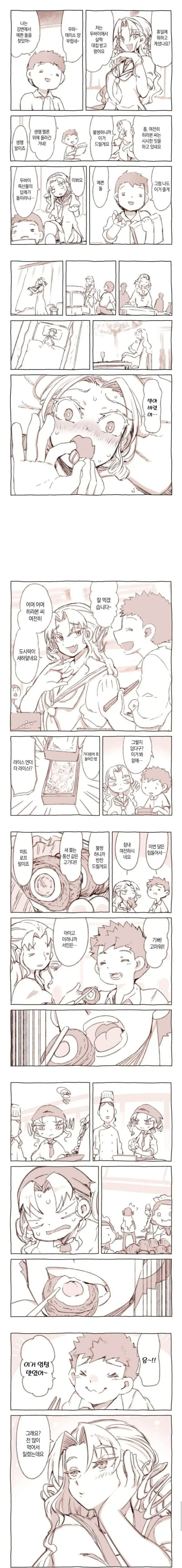 흙수저 친구 꼽주는 부잣집 소녀 .manhwa_1.webp