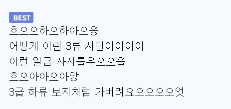 흙수저 친구 꼽주는 부잣집 소녀 .manhwa_2.webp