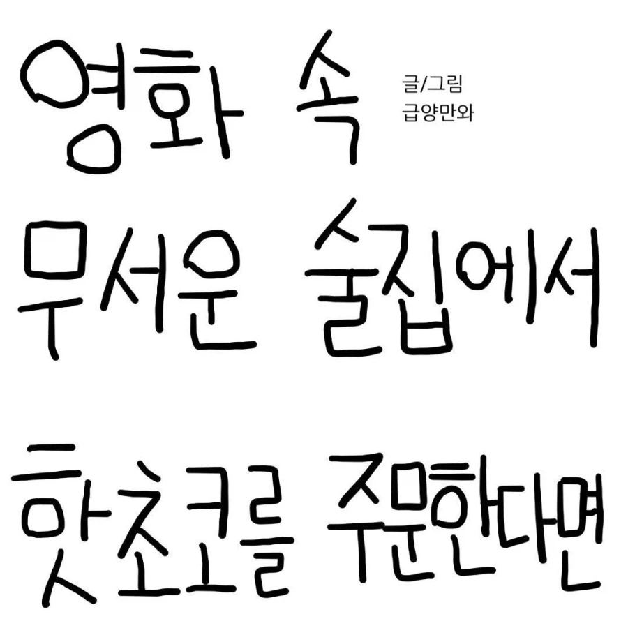 헌터X헌터) 넨 설정이 파먹기 좋음 대표 이미지