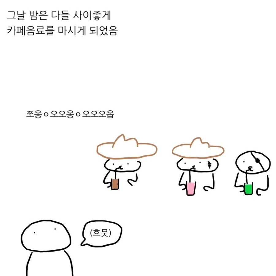 영화 속 무서운 술집에서 핫초코를 주문한다면?.Manhwa_9.webp