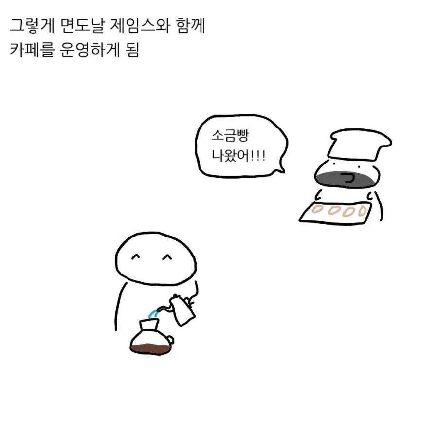 영화 속 무서운 술집에서 핫초코를 주문한다면?.Manhwa_13.webp