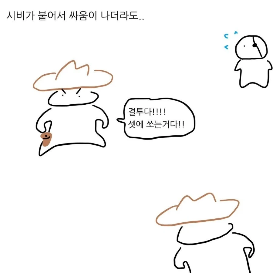 영화 속 무서운 술집에서 핫초코를 주문한다면?.Manhwa_15.webp