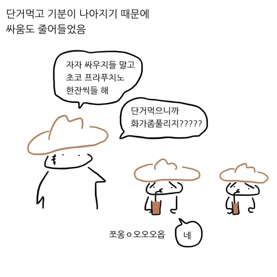 영화 속 무서운 술집에서 핫초코를 주문한다면?.Manhwa_16.webp