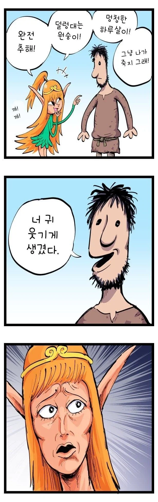 매도해대는 엘프와 순박한 인간 청년.manhwa_4.webp
