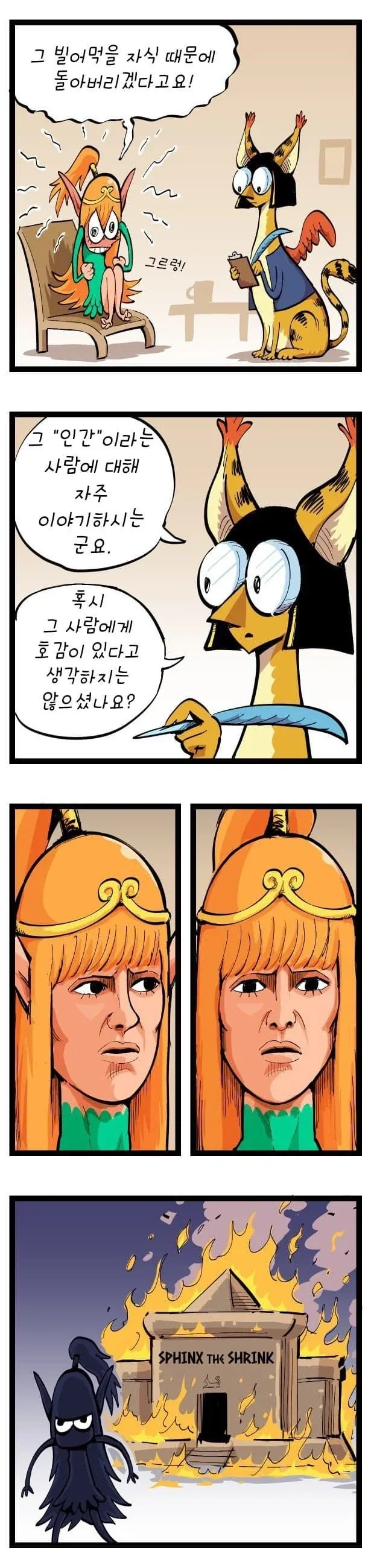 매도해대는 엘프와 순박한 인간 청년.manhwa_6.webp