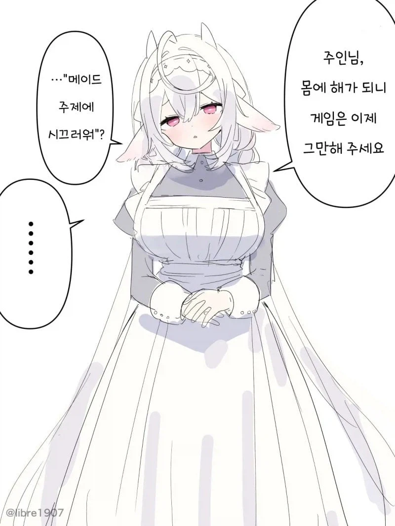 소꿉친구 메이드 manhwa_1.webp