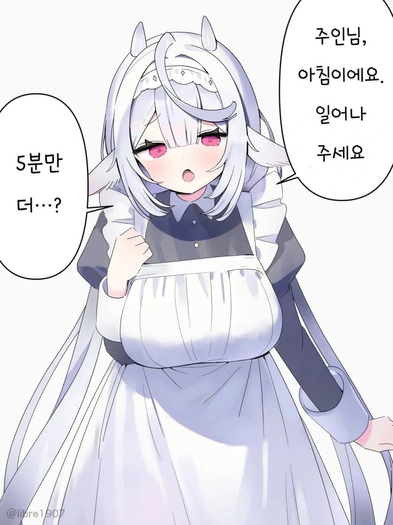 소꿉친구 메이드 manhwa_5.webp