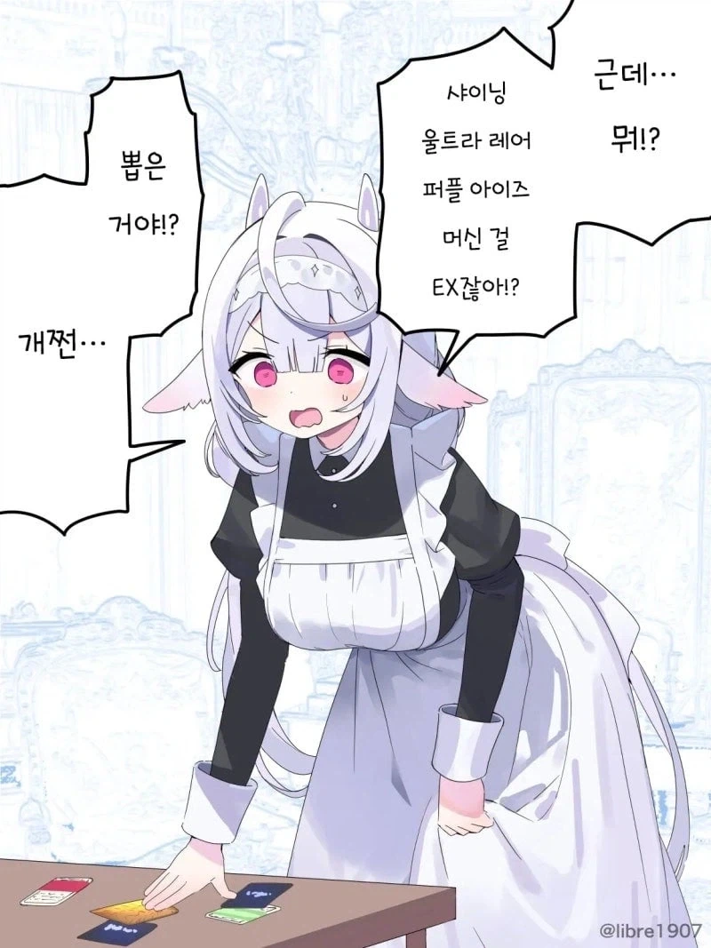 소꿉친구 메이드 manhwa_9.webp