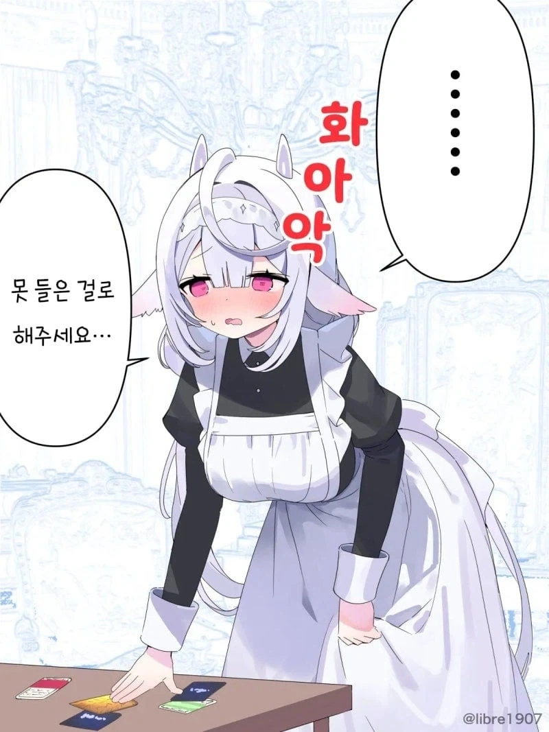 소꿉친구 메이드 manhwa_10.webp