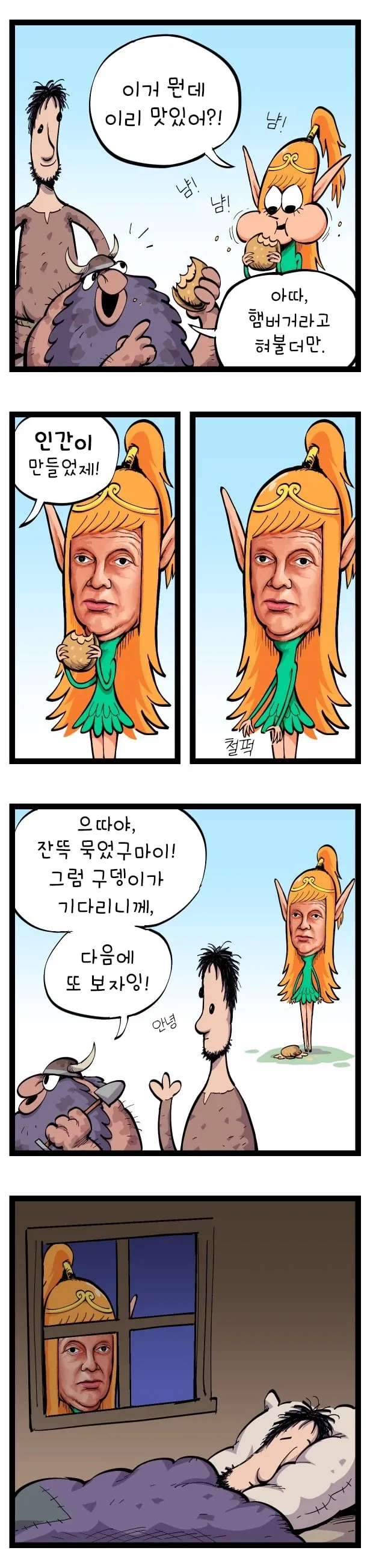 정신나간 츤데레 미친엘프 만화 한무더기_4.webp