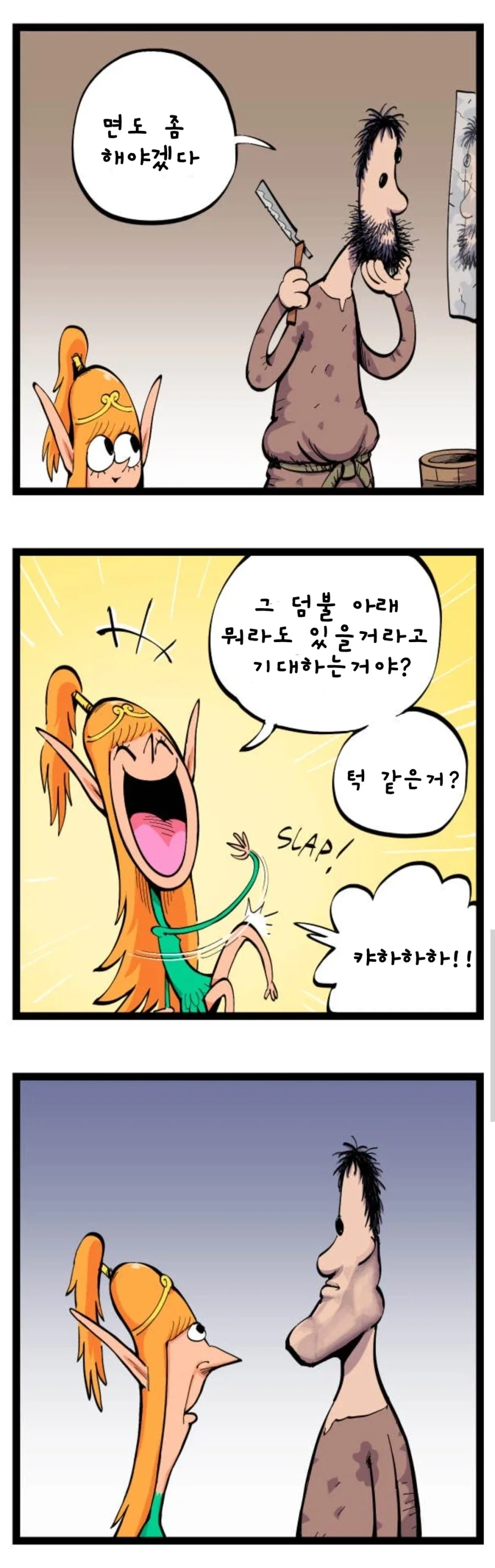 정신나간 츤데레 미친엘프 만화 한무더기_7.webp