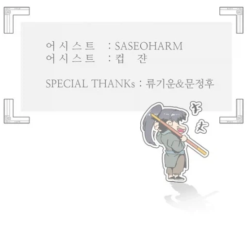 무협만화 그리니 한 컷 그리려고 작가가 모셔온 분_3.webp